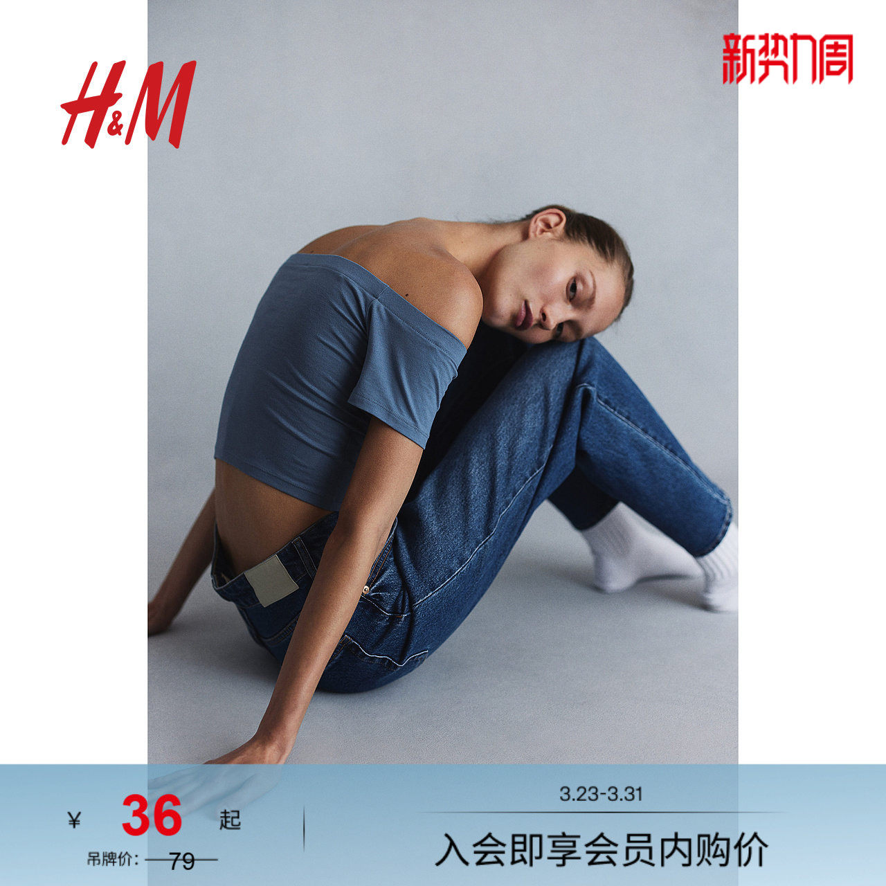 HM女装T恤春季休闲修身显瘦时尚柔软棉质露肩短款短袖上衣1214