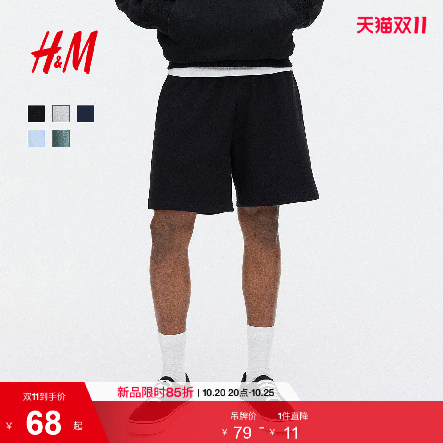 HM男装短裤2026夏季新款松紧腰时尚休闲运动健身短卫裤1331630
