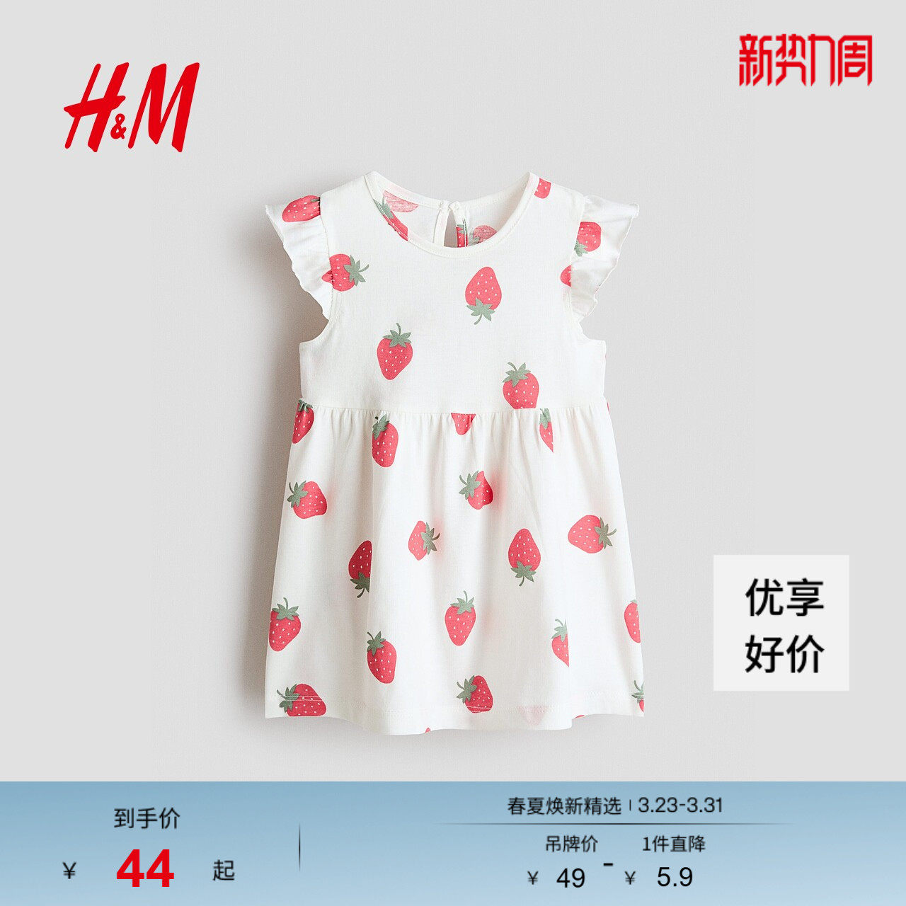 HM童装女婴连衣裙2026春季新款棉质户外出游印花公主裙1315