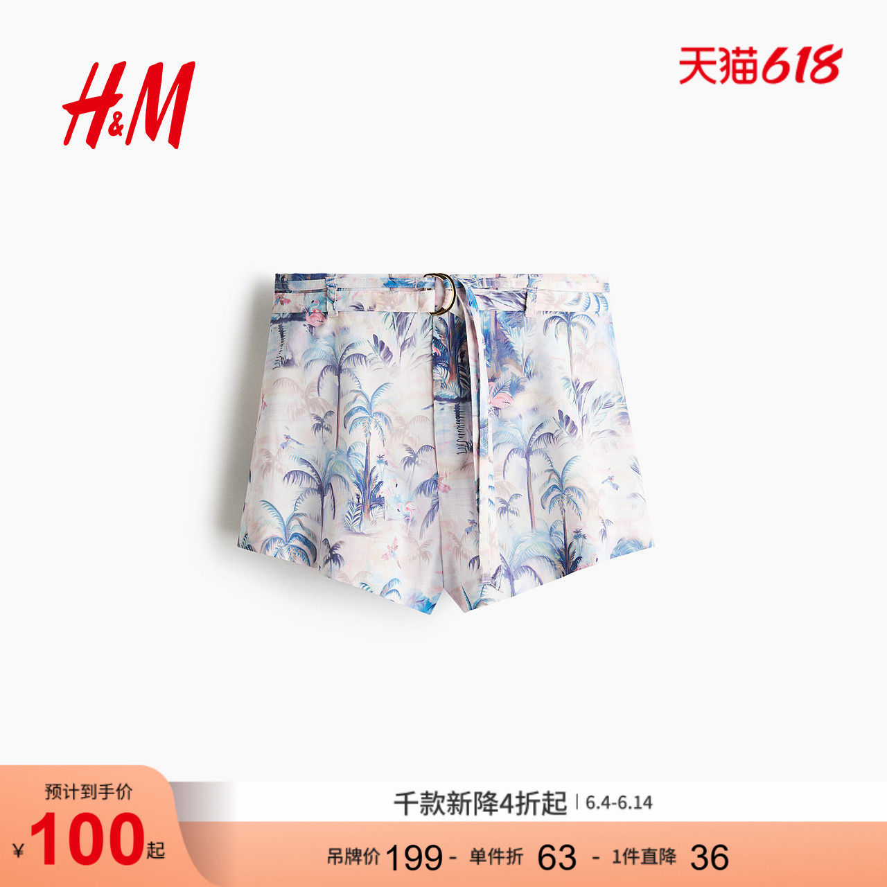 HM夏季女装时尚休闲束腰高腰短裤1292856