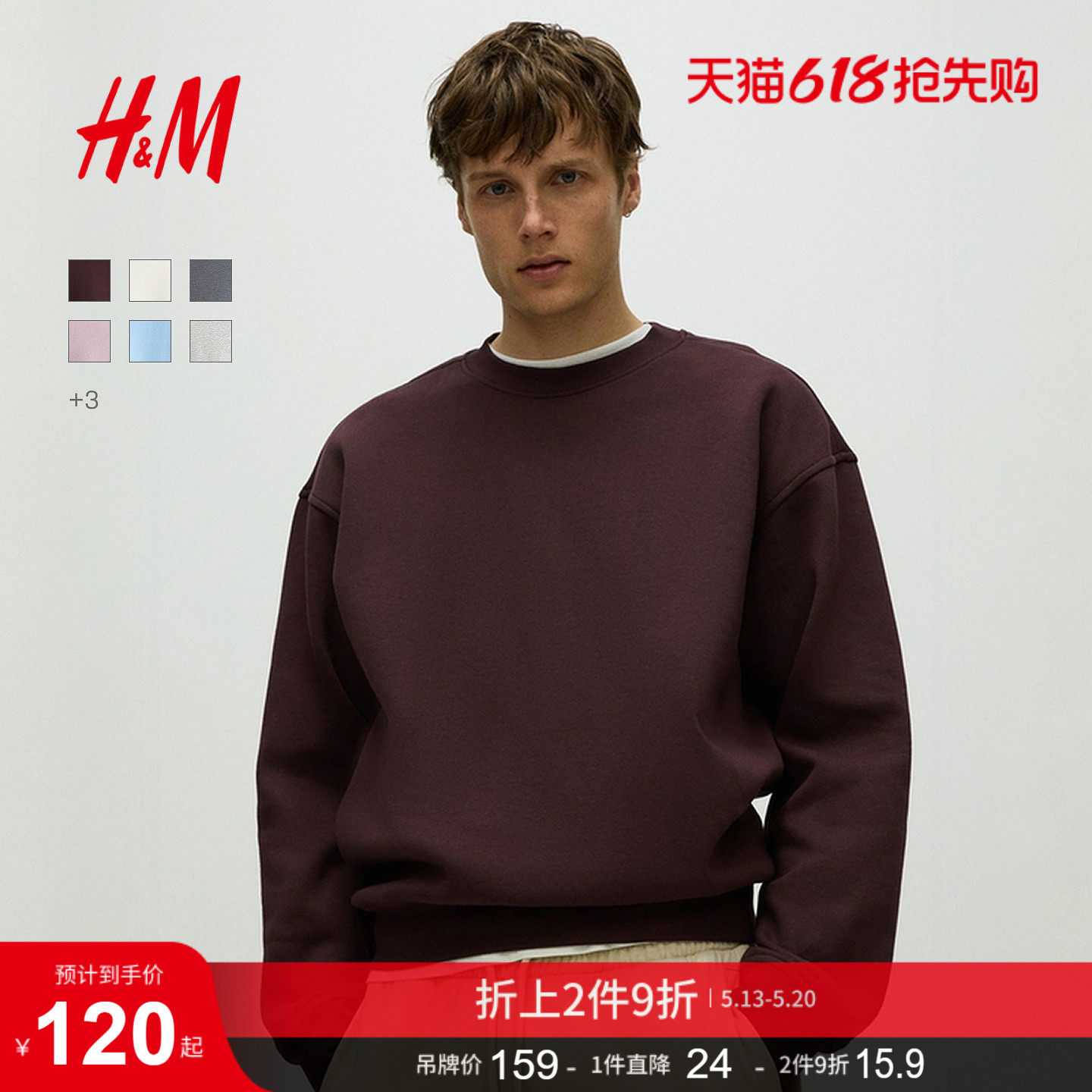 HM男装女装卫衣落肩袖宽松红色新年本命年情侣装衫1308076