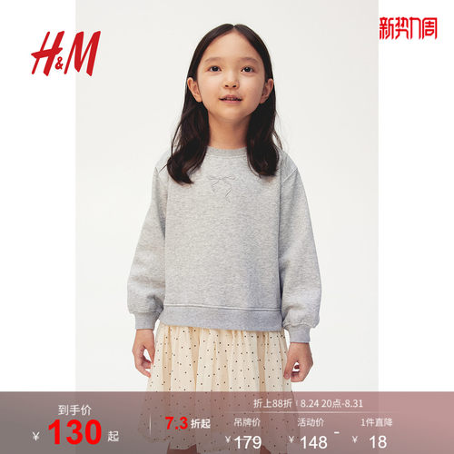 商场同款