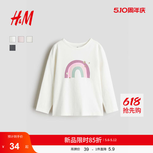 商场同款