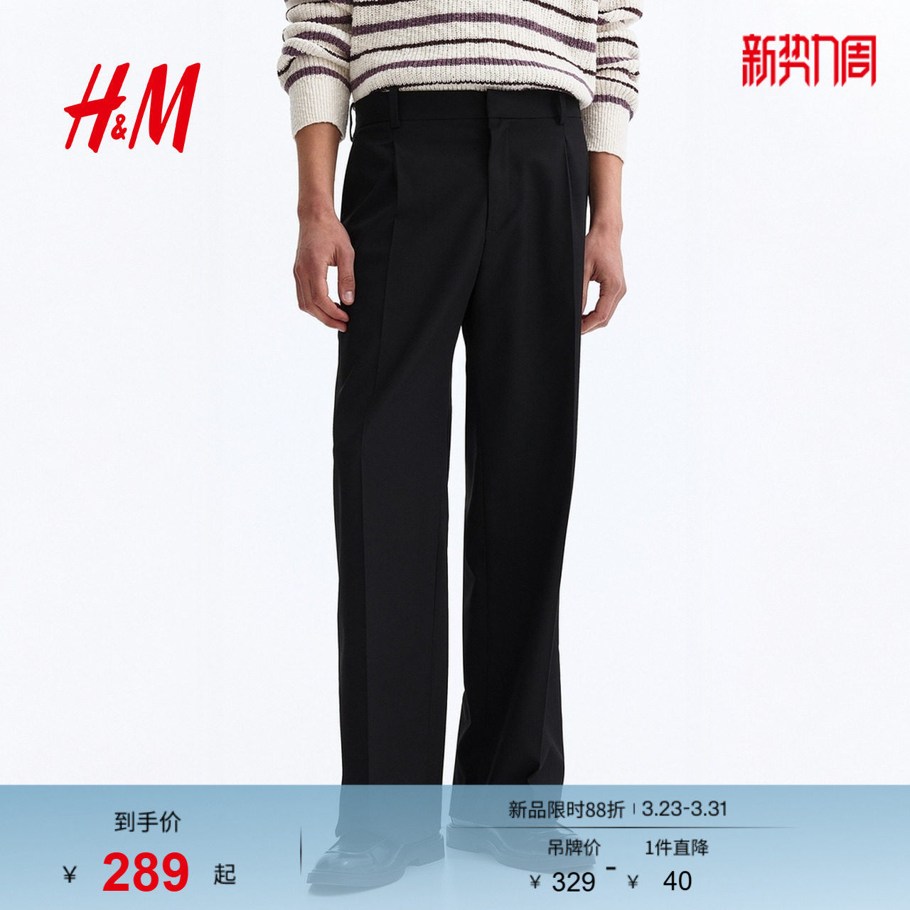 HM男装西裤2026春季新款通勤时尚宽松版西裤1316752