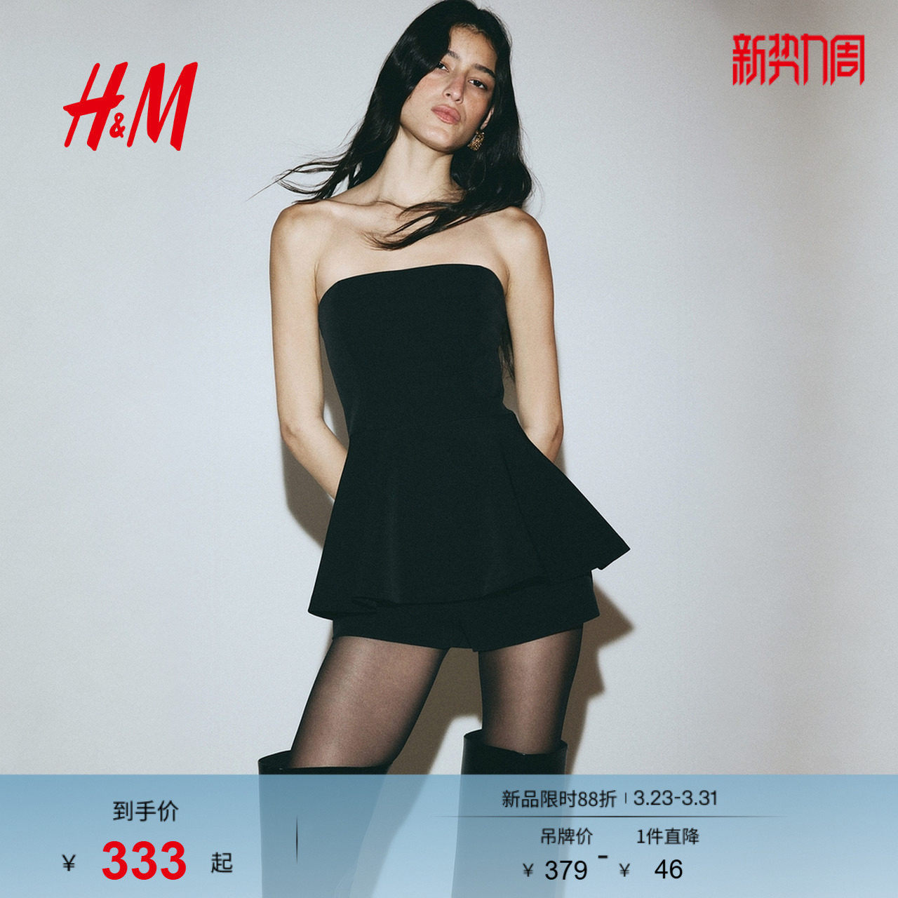 HM2026春季新款女装裙式下摆抹胸式连身短裤1325471