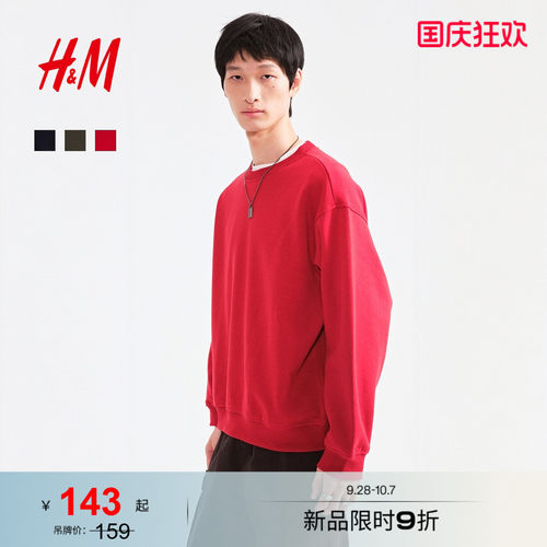 HM男装卫衣秋季落肩慵懒运动加绒情侣长袖拉绒内里上衣1308076