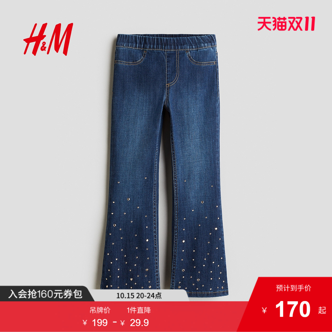 商场同款