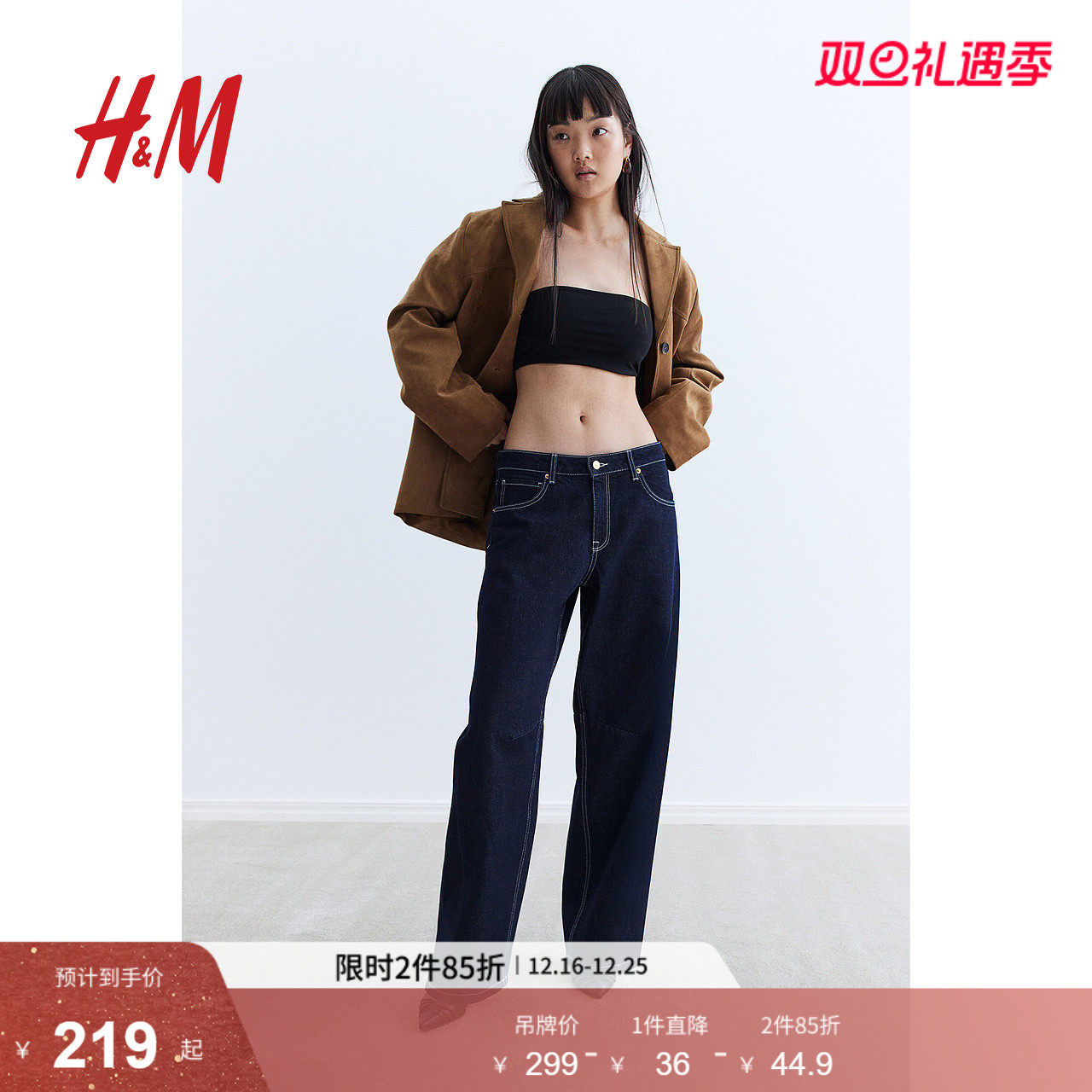 HM女装牛仔裤冬季水洗阔腿牛仔裤时尚筒形中腰设计潮流裤12636