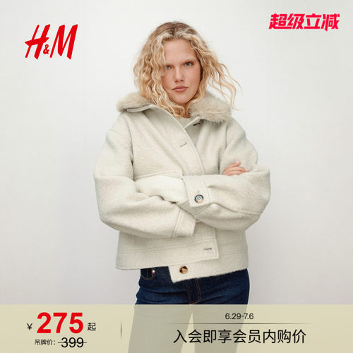 商场同款
