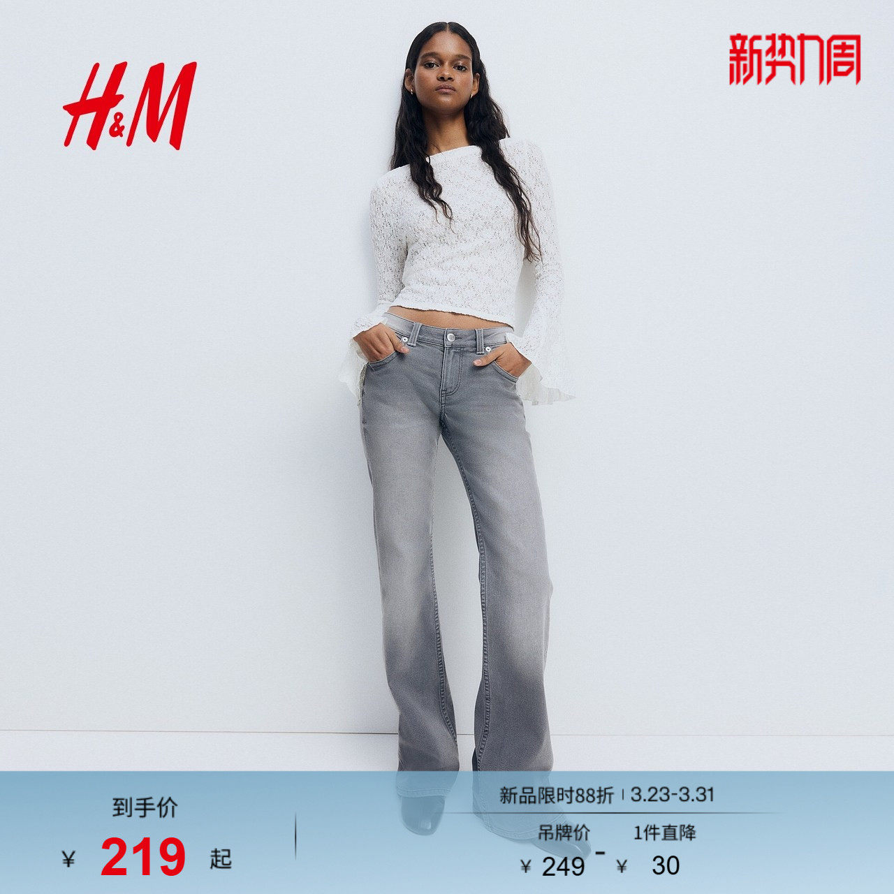 HM2026春季新款女装低腰喇叭牛仔裤1307243