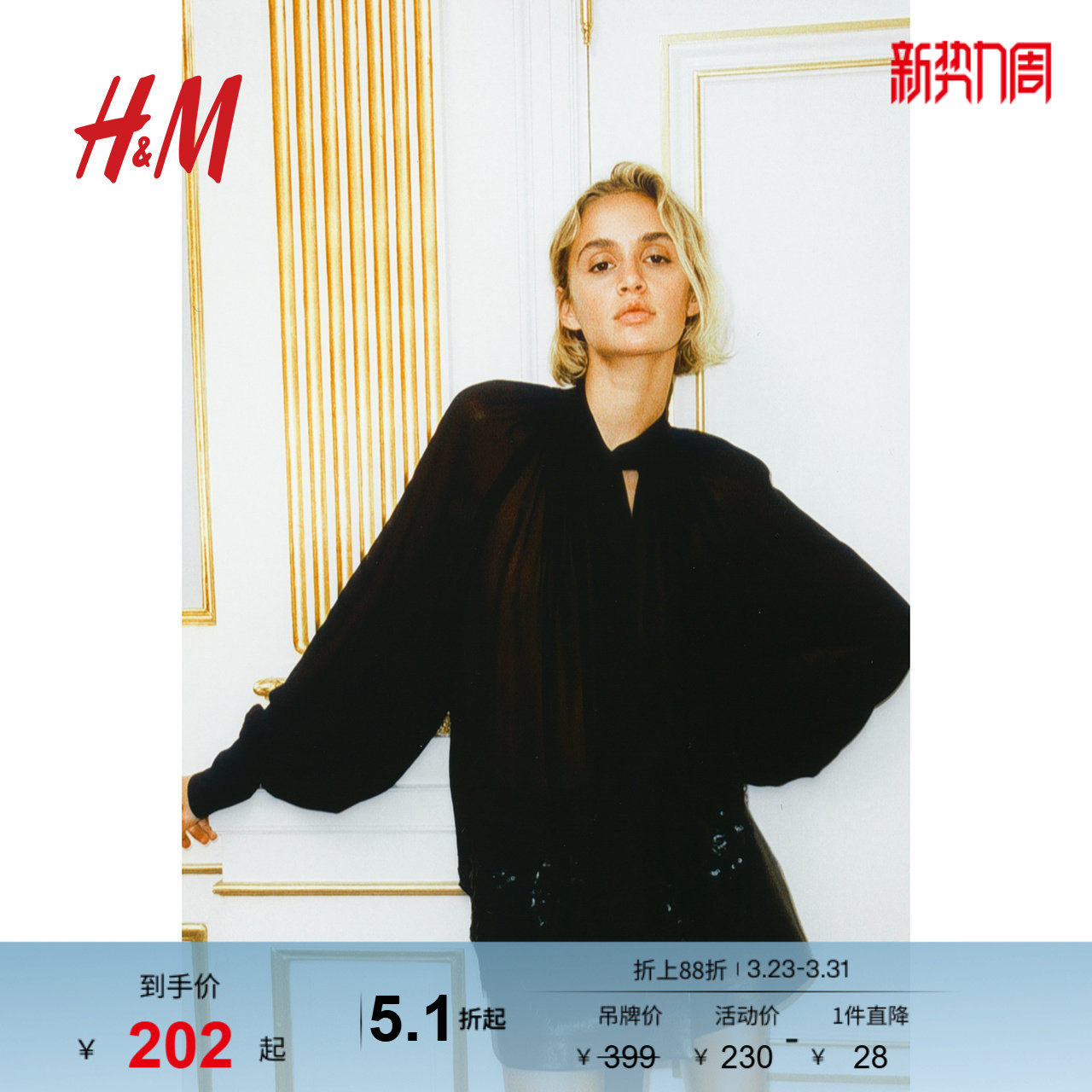 HM春季女士领口系带亮片雪纺上衣1260296