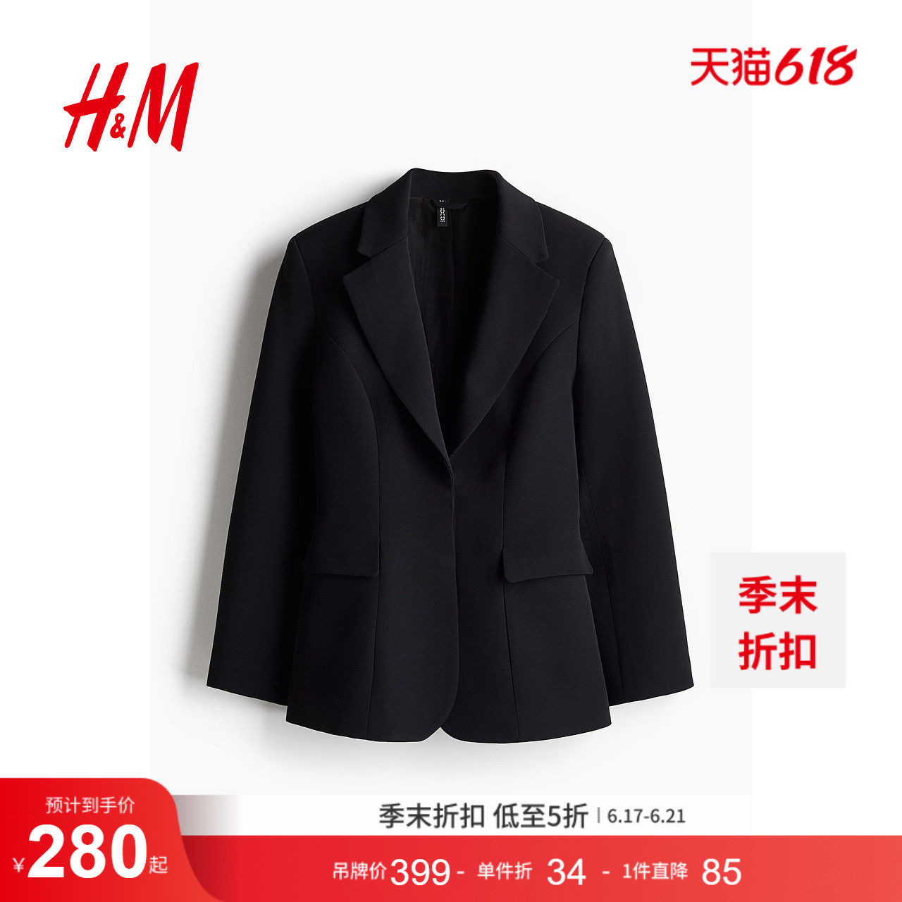 HM女士西装夏季通勤日常休闲垫肩长袖大廓形外套1255649