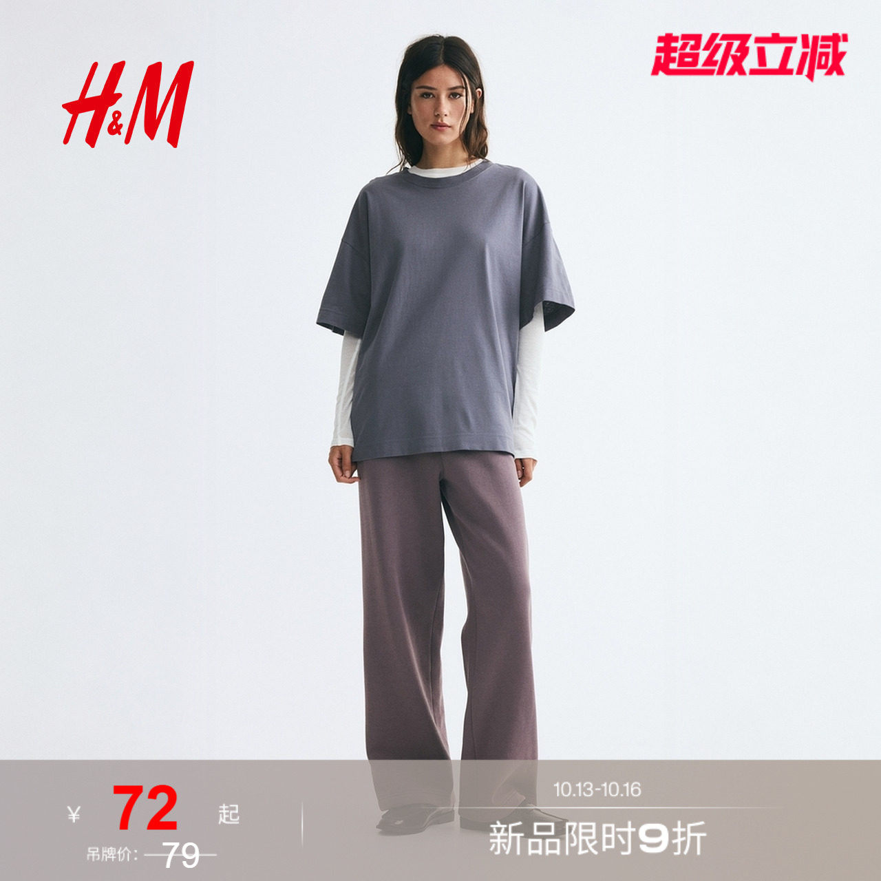 HM女装T恤2026秋季新款大廓形内搭打底汗布长款休闲上衣1246290