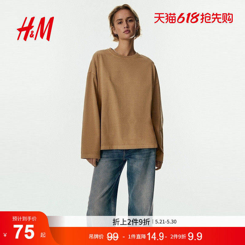 HM女装T恤2026夏季新款文艺复古穿搭宽松棉质长袖内搭上衣13