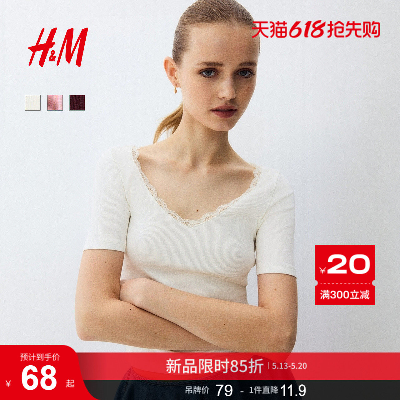 HM女装毛针织衫2026夏季新款罗短袖修身蕾丝花边针织上衣131