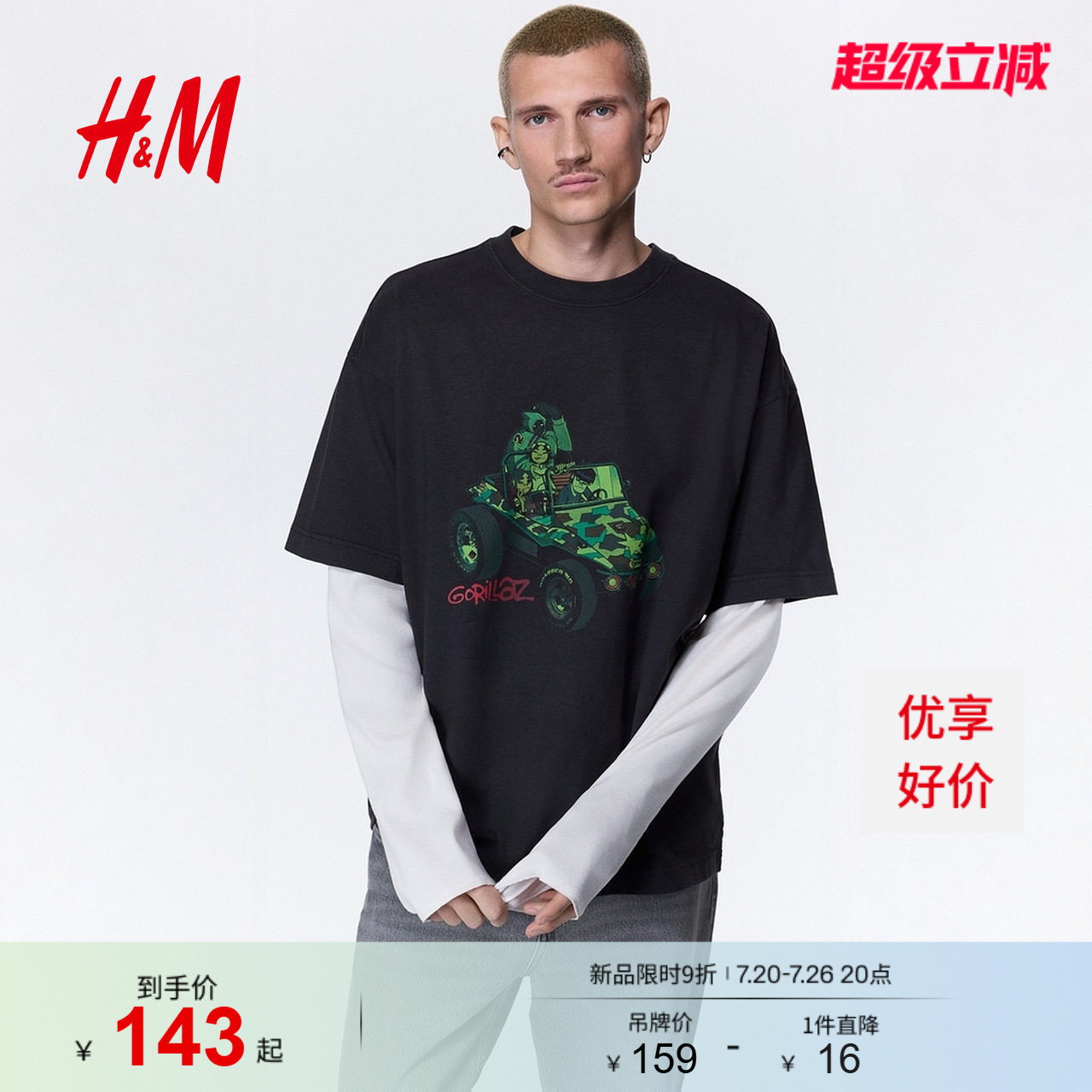 【Gorillaz】HM男装女装T恤街头霸王大廓形短袖多巴胺短袖1159823