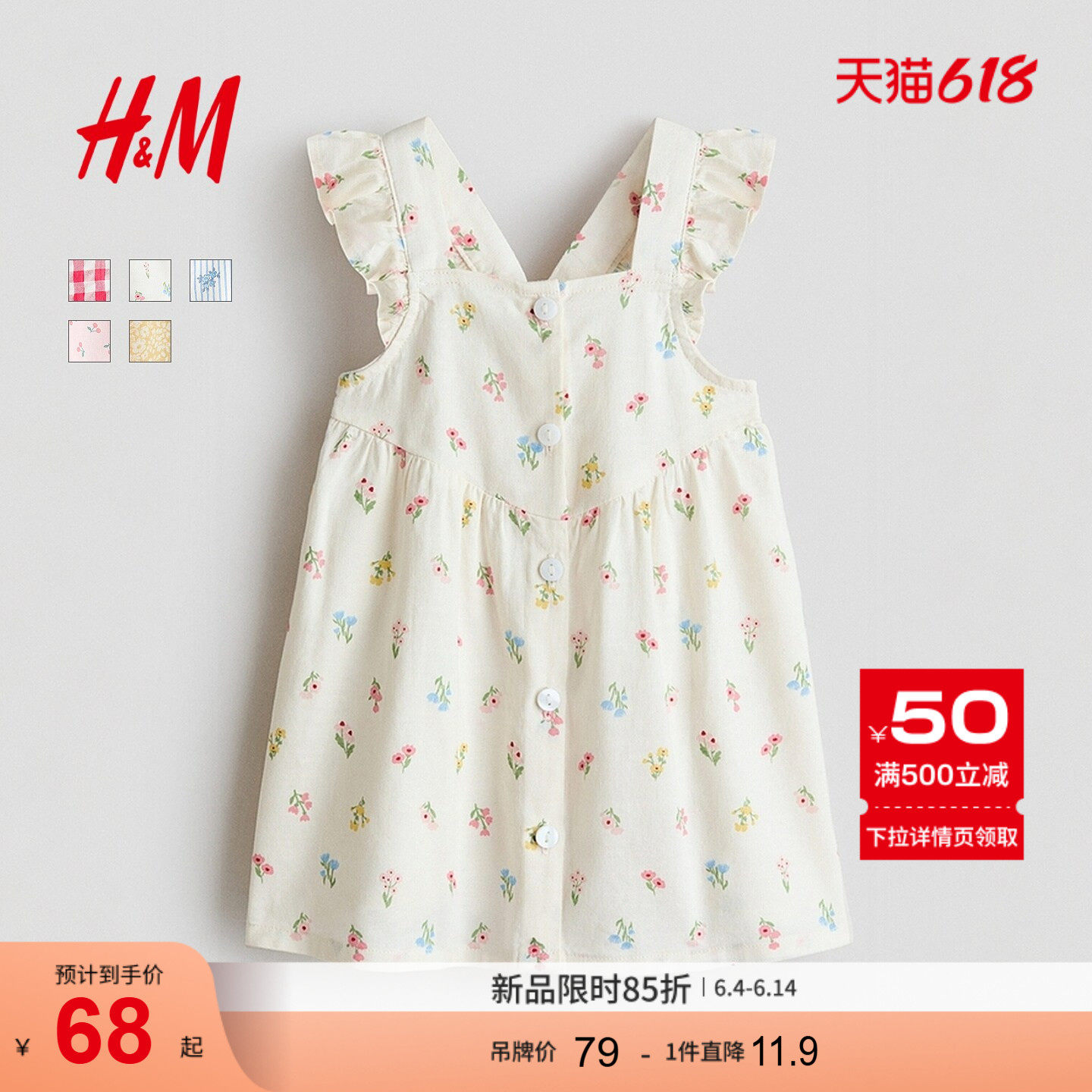 HM童装婴儿女婴裙子2026夏季可爱儿童节演出表演公主裙1123540