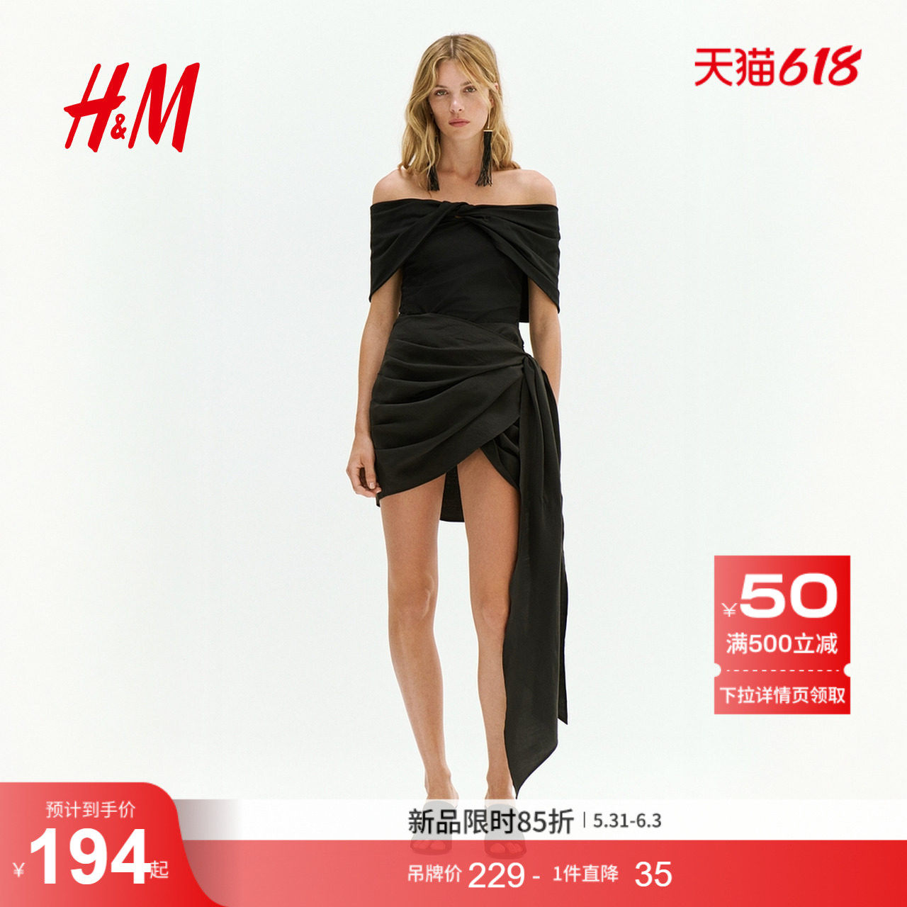 HM女装半身裙2026夏季新款礼服气质修身垂褶围裹式半身裙1345057