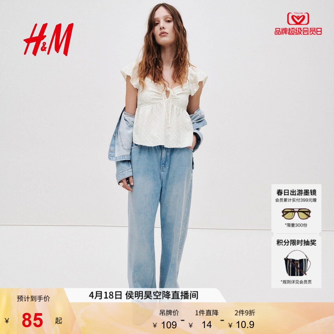 HM女装T恤2026夏季新款花苞t恤荷叶袖甜美网眼汗布上衣131