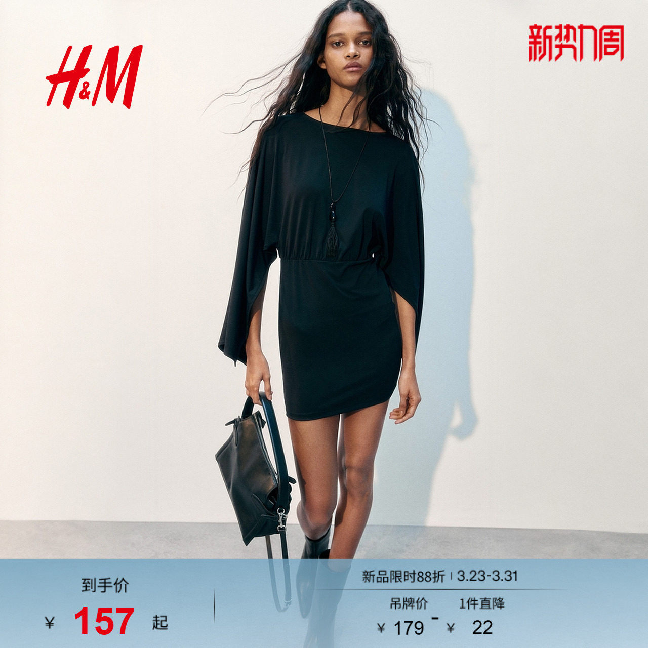 HM2026春季新款女装斗篷袖细密针织连衣裙1330730