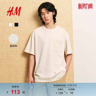 重磅棉质箱型宽松口袋短袖 T恤春季 户外出游上衣1288867 女装 HM男装