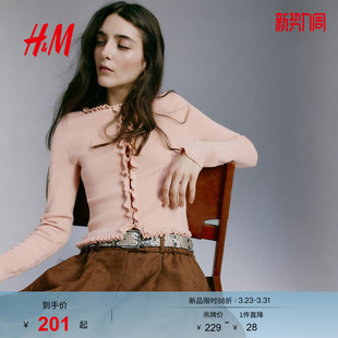 褶边开衫 女装 1327126 新款 HM2026春季