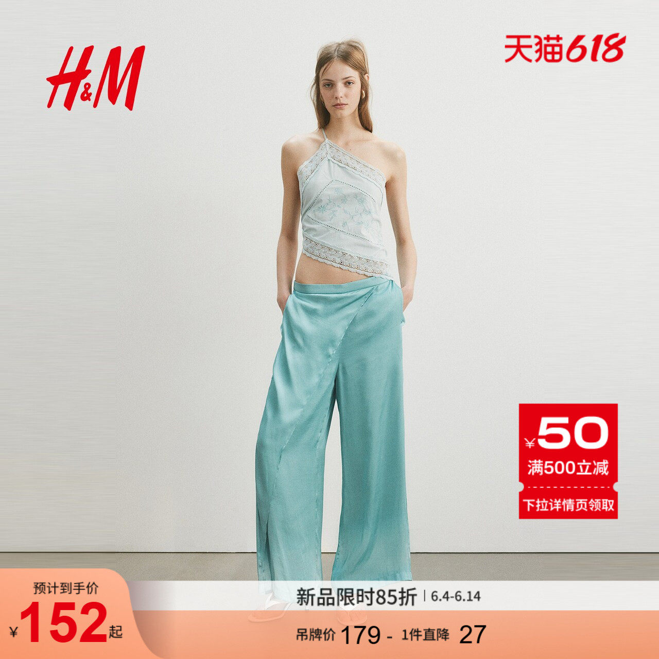 HM女装裤子2026夏季新款缎面遛弯裤通勤围裹细节缎质长裤1313956