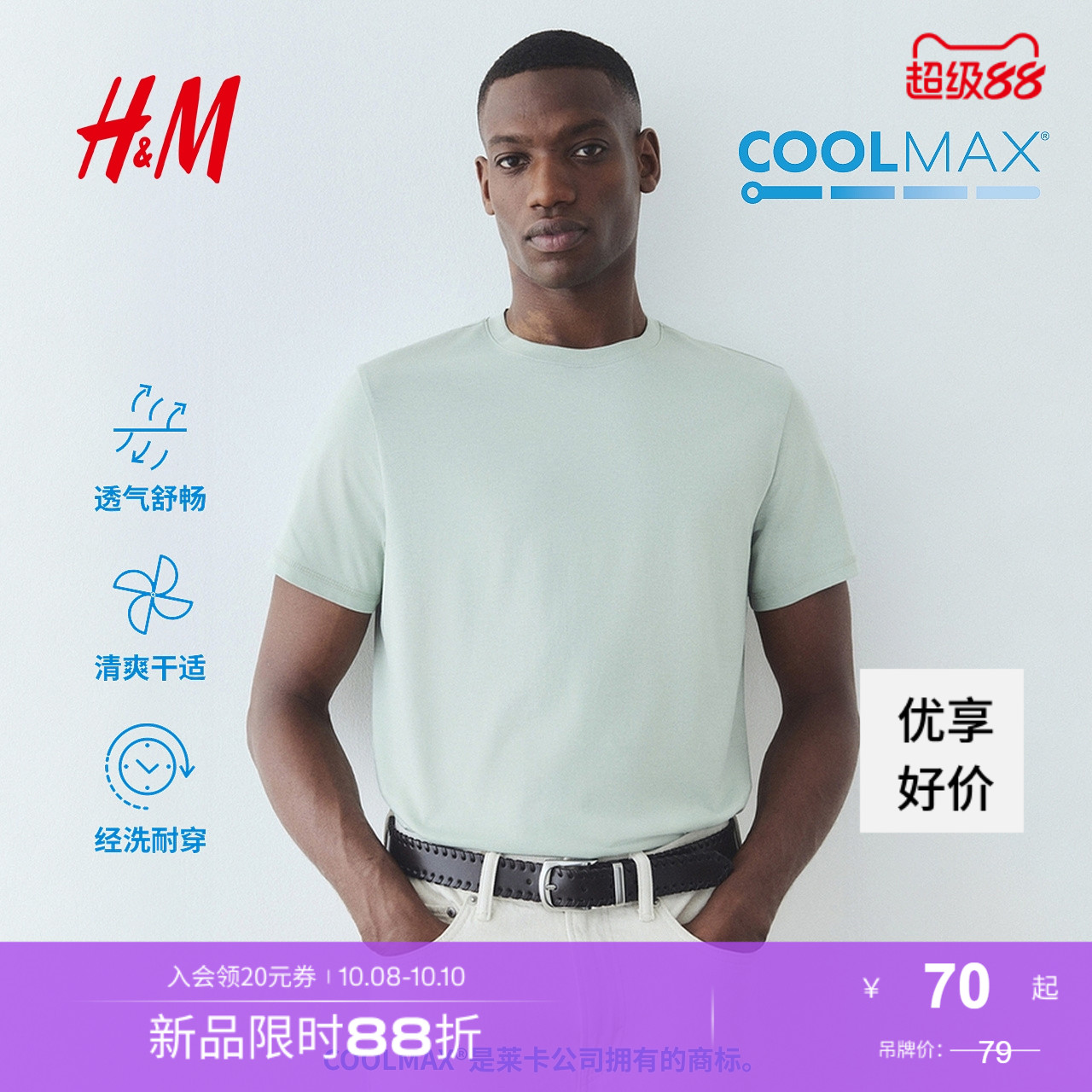 商场同款