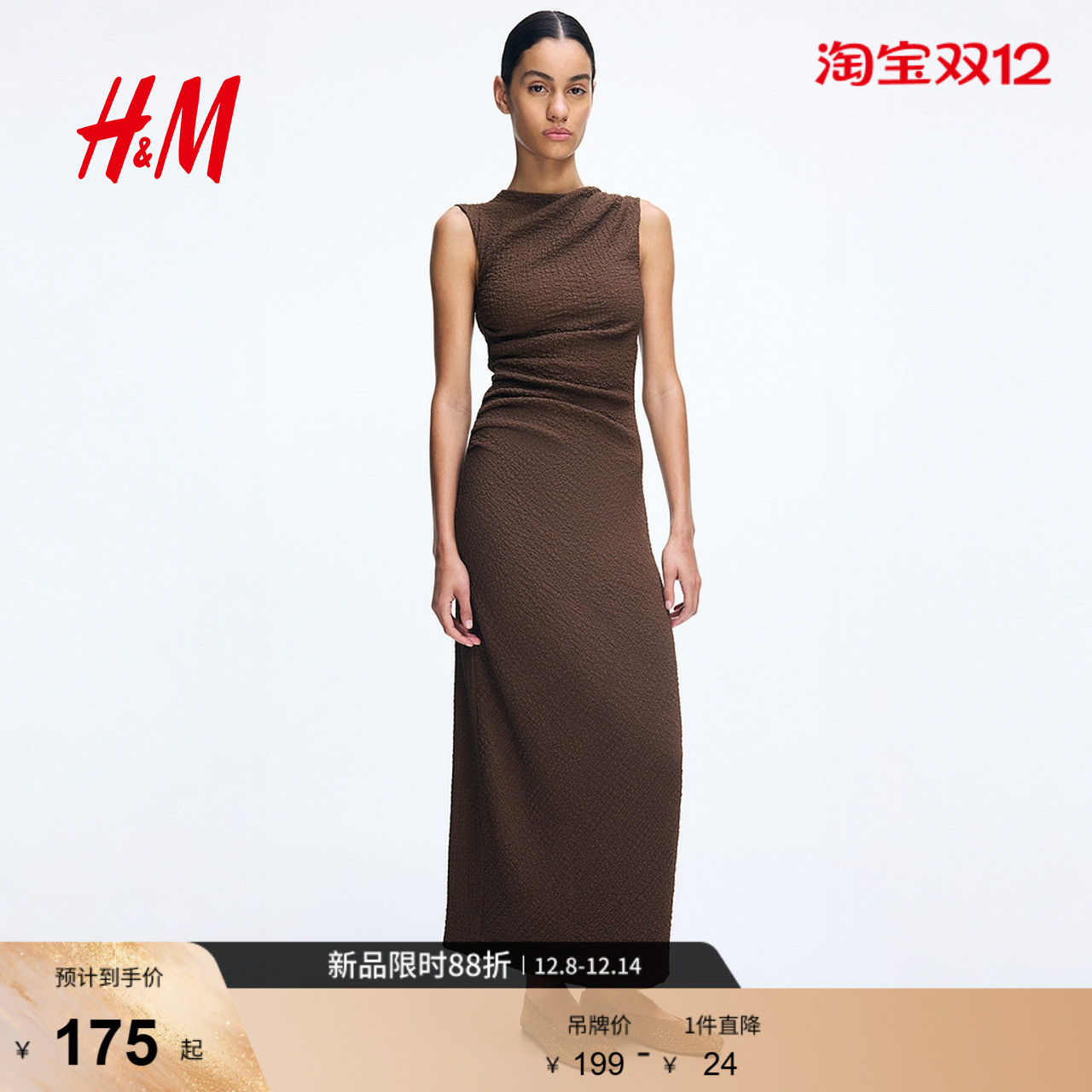 HM女装连衣裙2025秋新款褶皱迷笛裙无袖晚礼服圆领修身裙1268130 - 封面