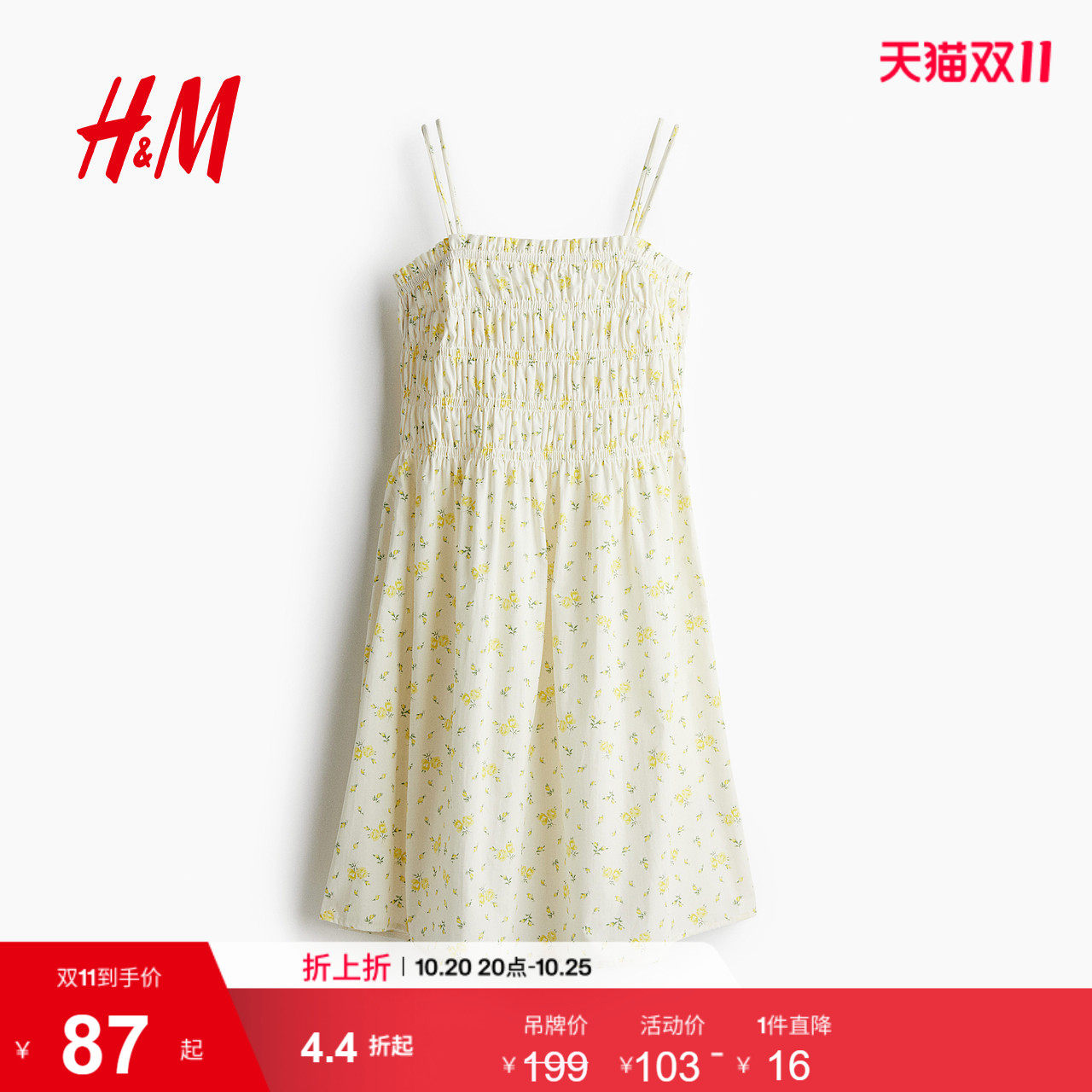 HM女装连衣裙夏季细吊带法式喇叭设计感吊带小碎花连衣裙12757