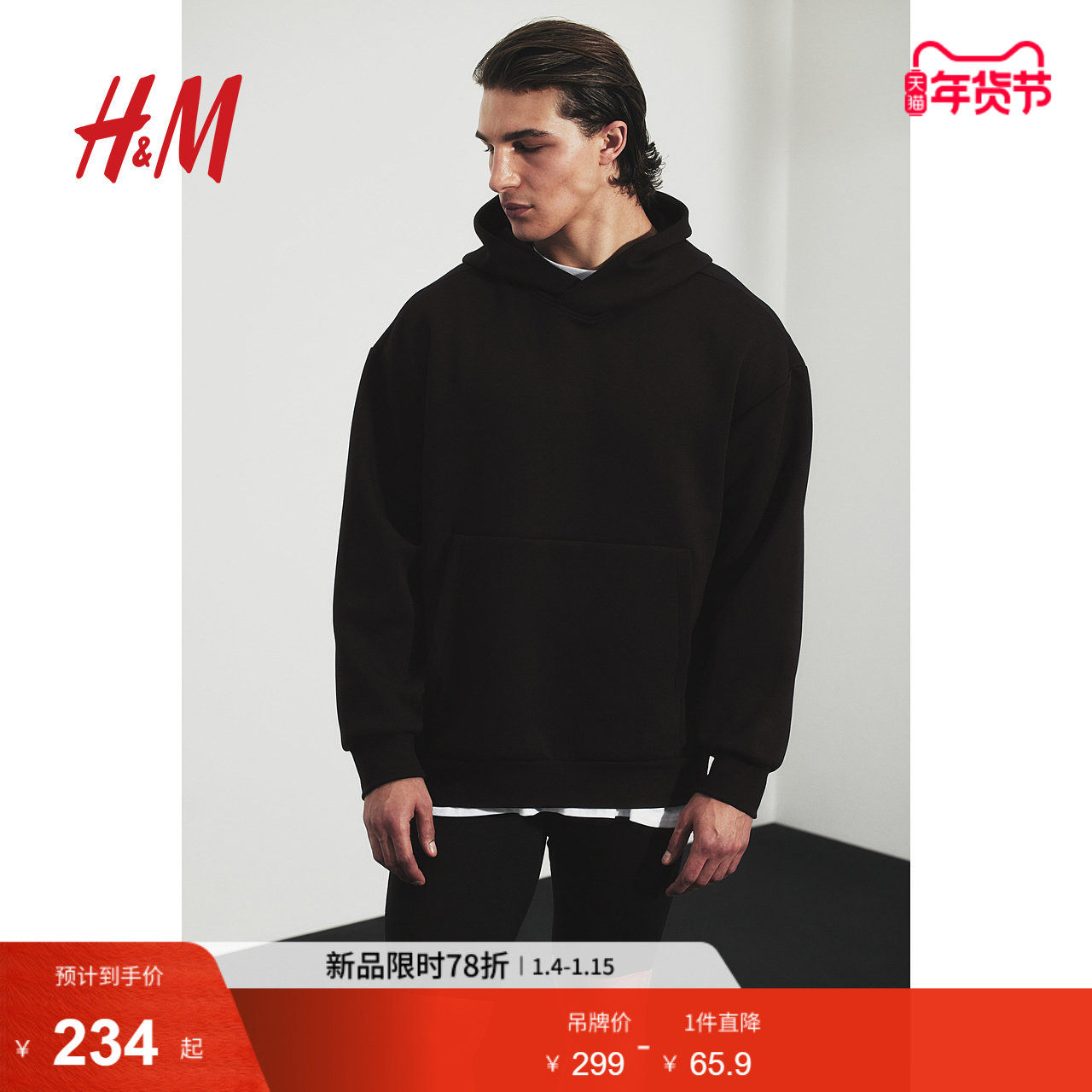 【H&M MOVE DryMove&trade;】男士运动服冬季跑步休闲连帽衫1158129