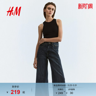 牛仔裤 型高腰及踝中缝线牛仔裤 2026春季 阔腿版 1324699 新款 HM女装