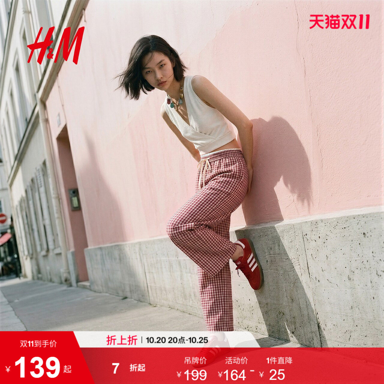 HM女装裤子2026秋季新款格纹抽绳休闲复古气质阔腿长裤1000191