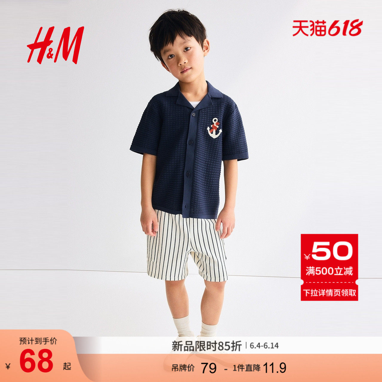 HM童装儿童男童裤子2026夏季新款帅气柔软纹理感汗布短裤1331467