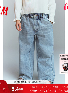 HM冬季童装儿童女童阔腿纸袋牛仔裤1228834