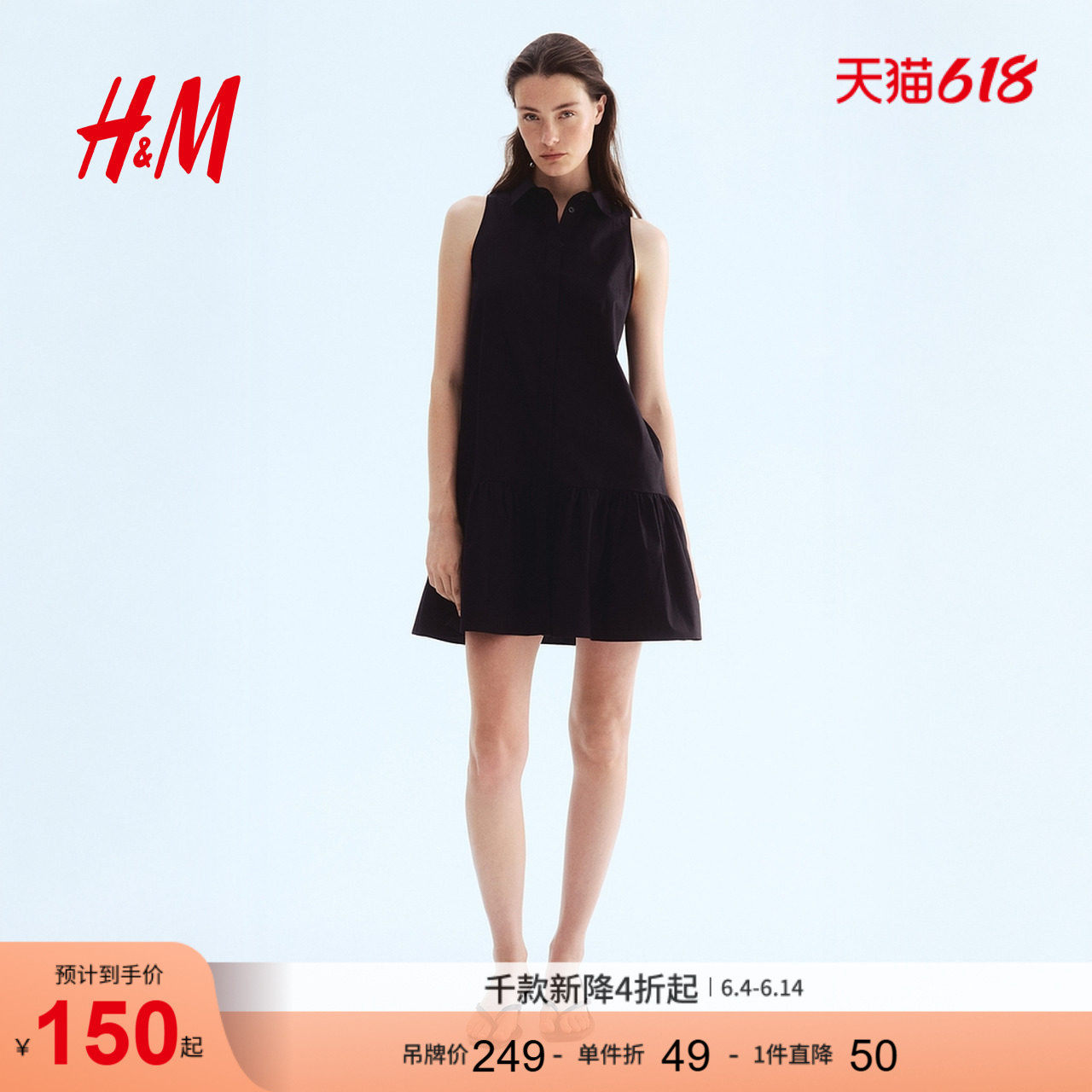 HM女装连衣裙夏季无袖衬衫美萌千金风收腰显瘦时尚连衣裙1282312
