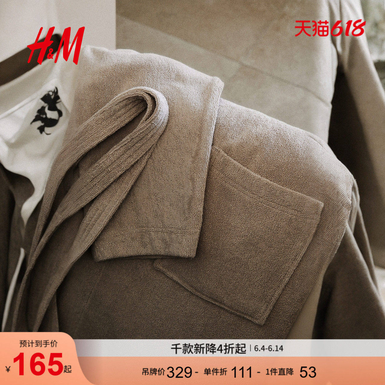 HM夏季女装棉质毛圈布睡袍1210569