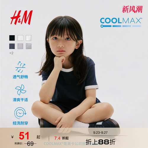 商场同款