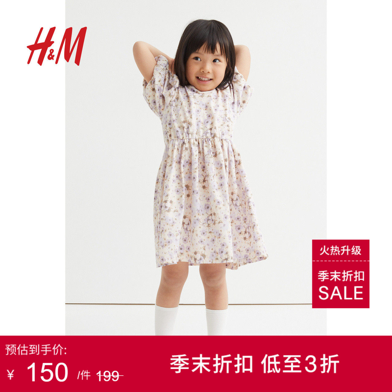 HM童装女童夏季2023连衣裙亲子装泡泡短袖法式百褶碎花裙1085480