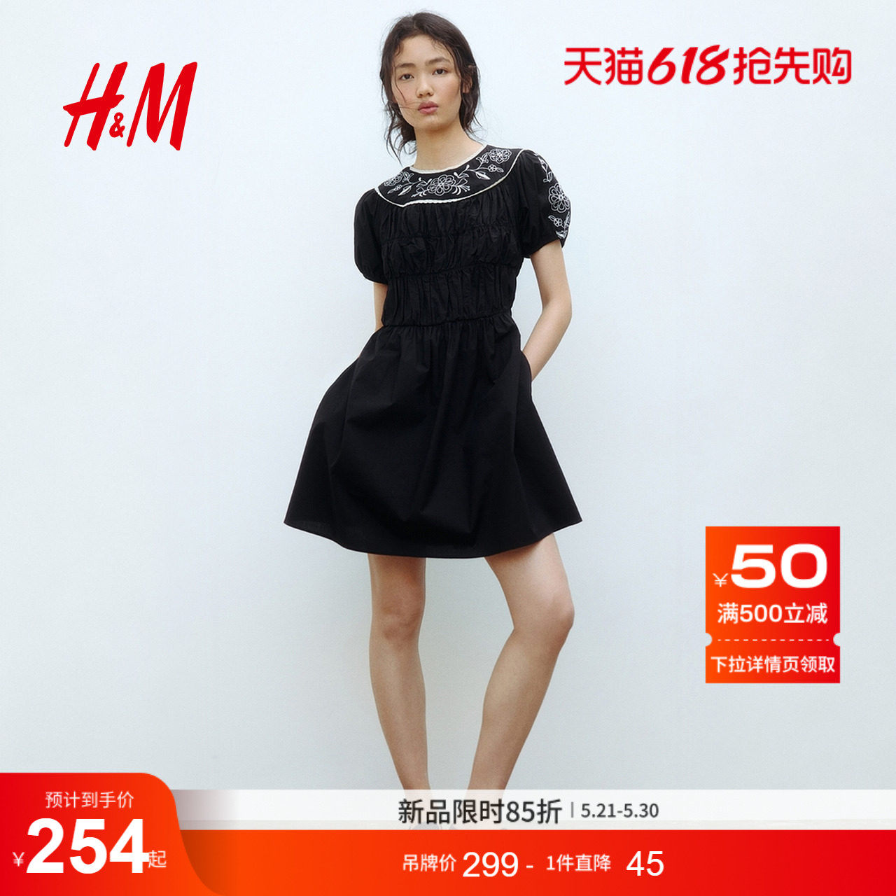 HM女装连衣裙2026夏季新款气质娃娃A字裙刺绣府绸连衣裙132