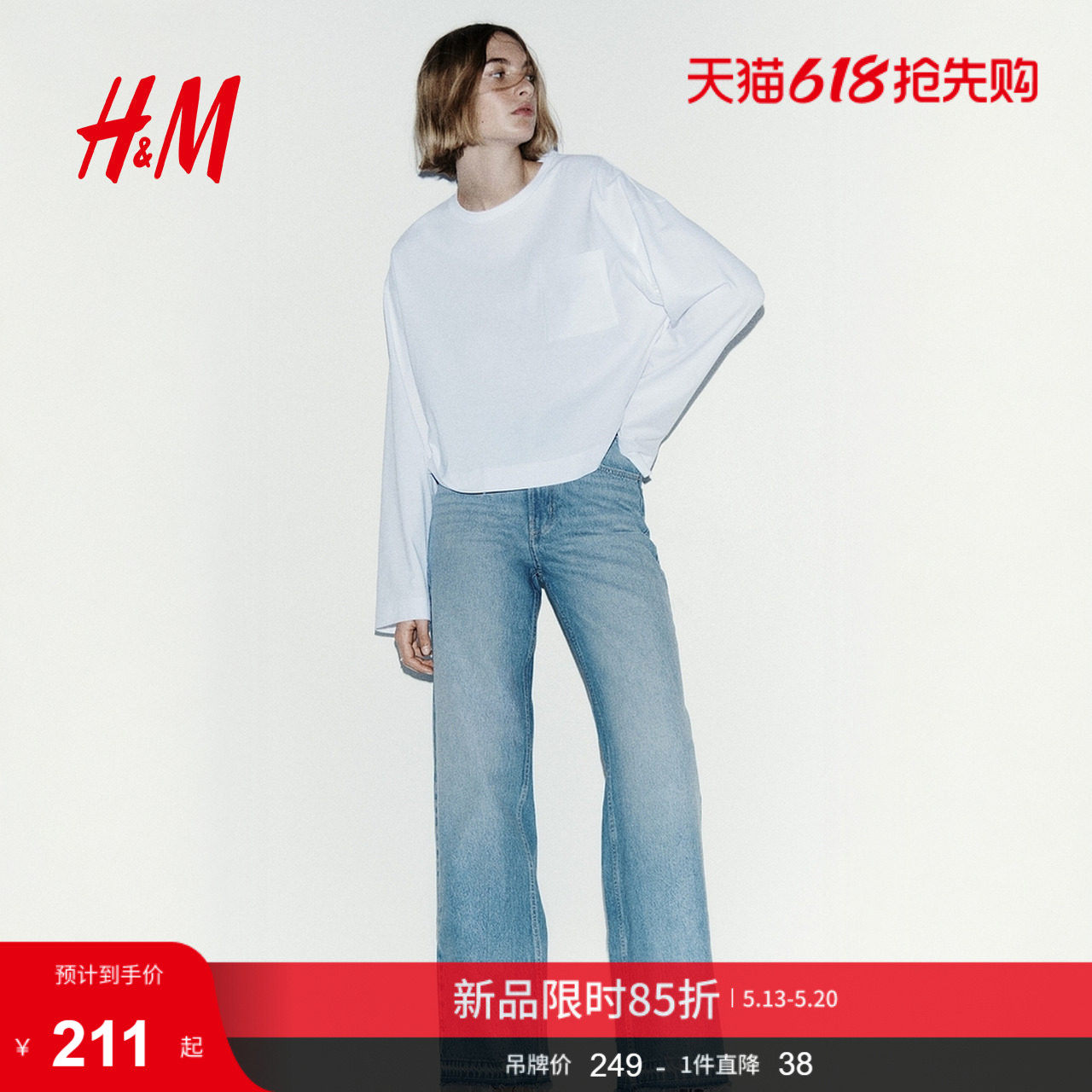 HM女装牛仔裤2026夏季新款阔腿版型高腰流浪丹宁牛仔裤1222