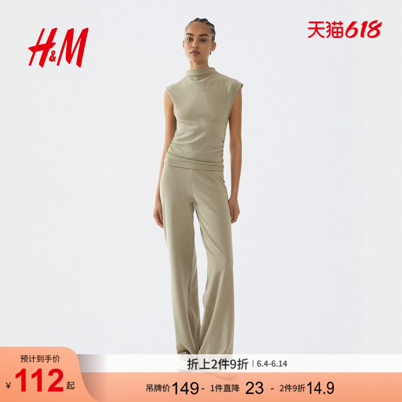 HM2026夏季新款女装高领汗布上衣1322734