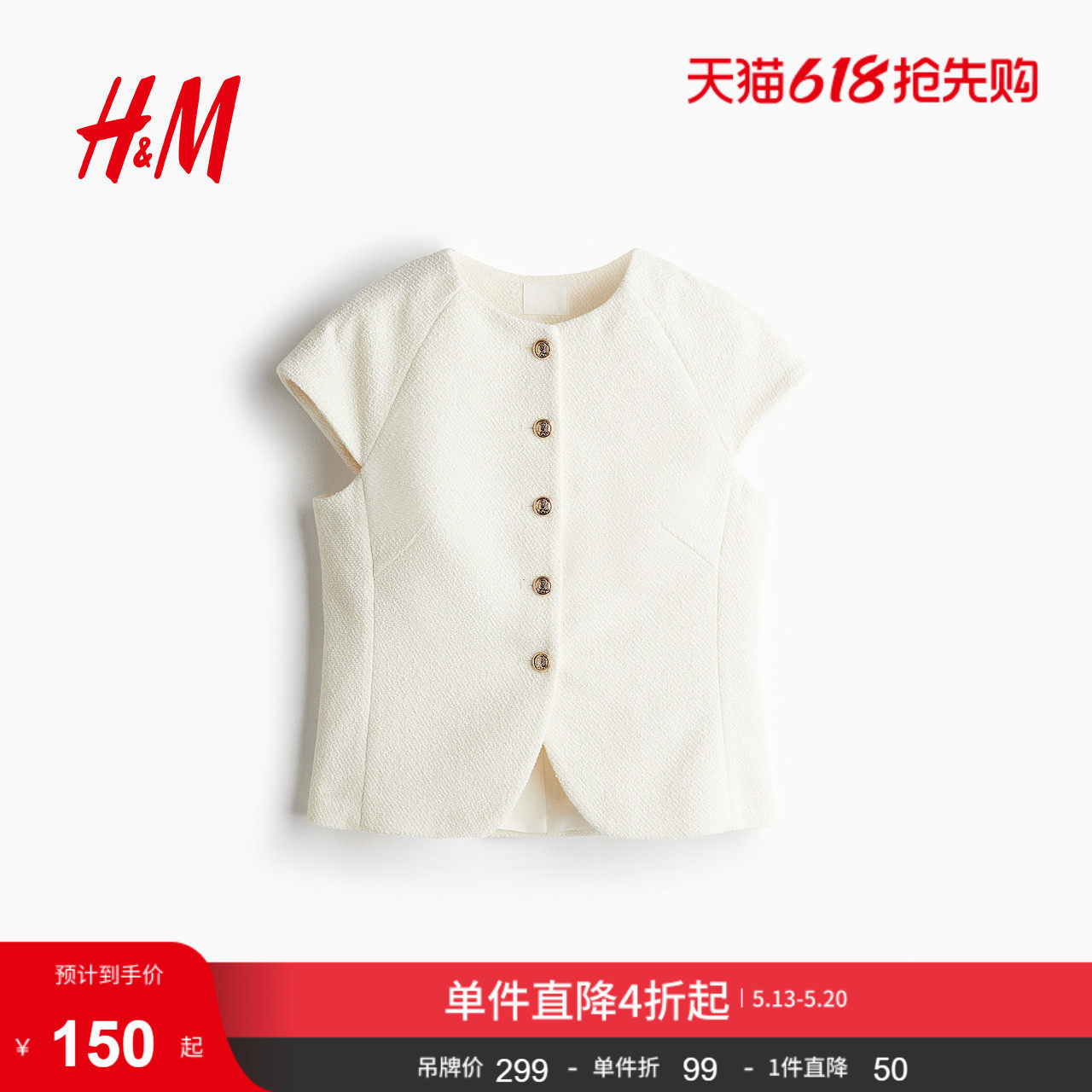 HM夏季女装马甲正面系扣上衣1273204