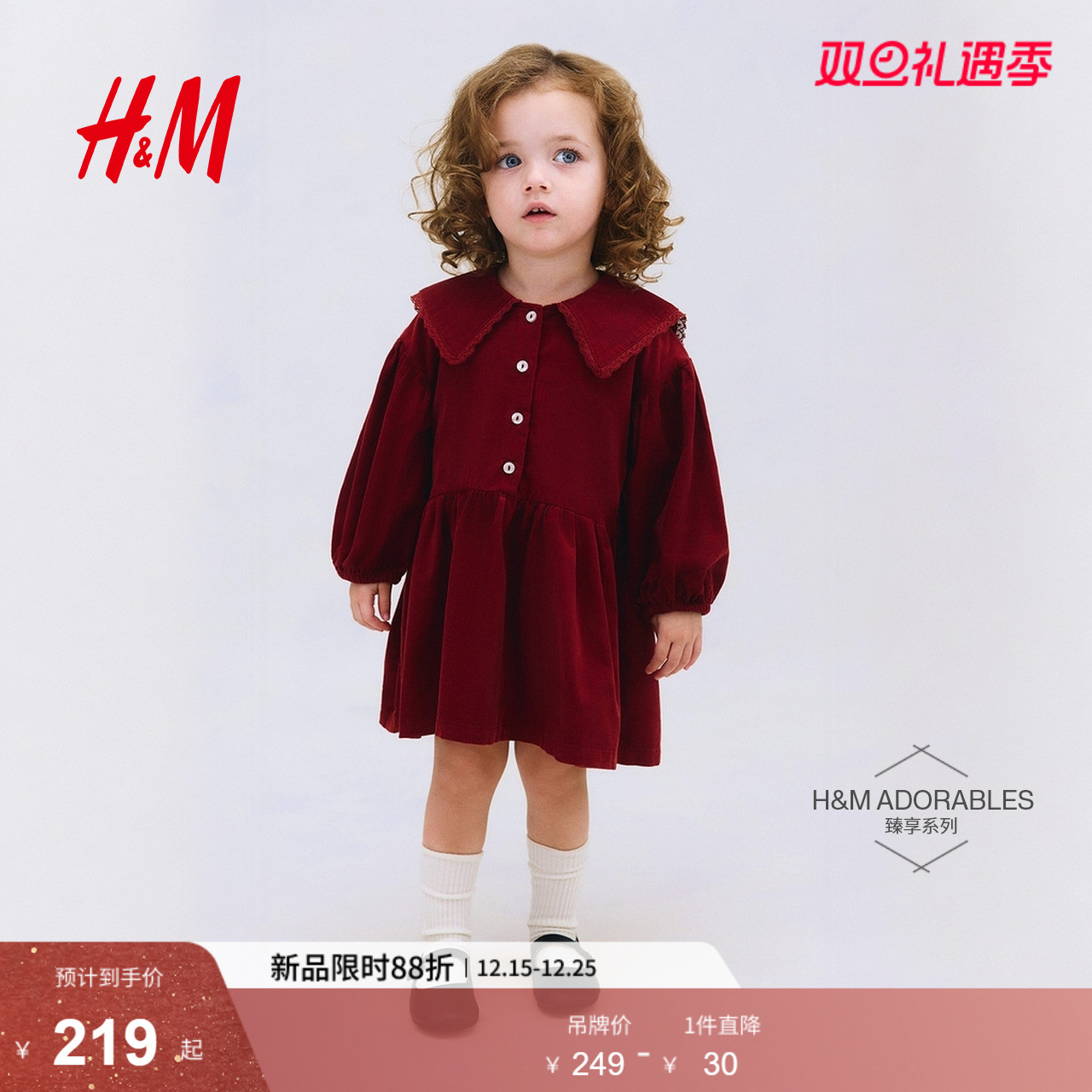 HM2026春季新款童装女婴灯芯绒棉质连衣裙1235238