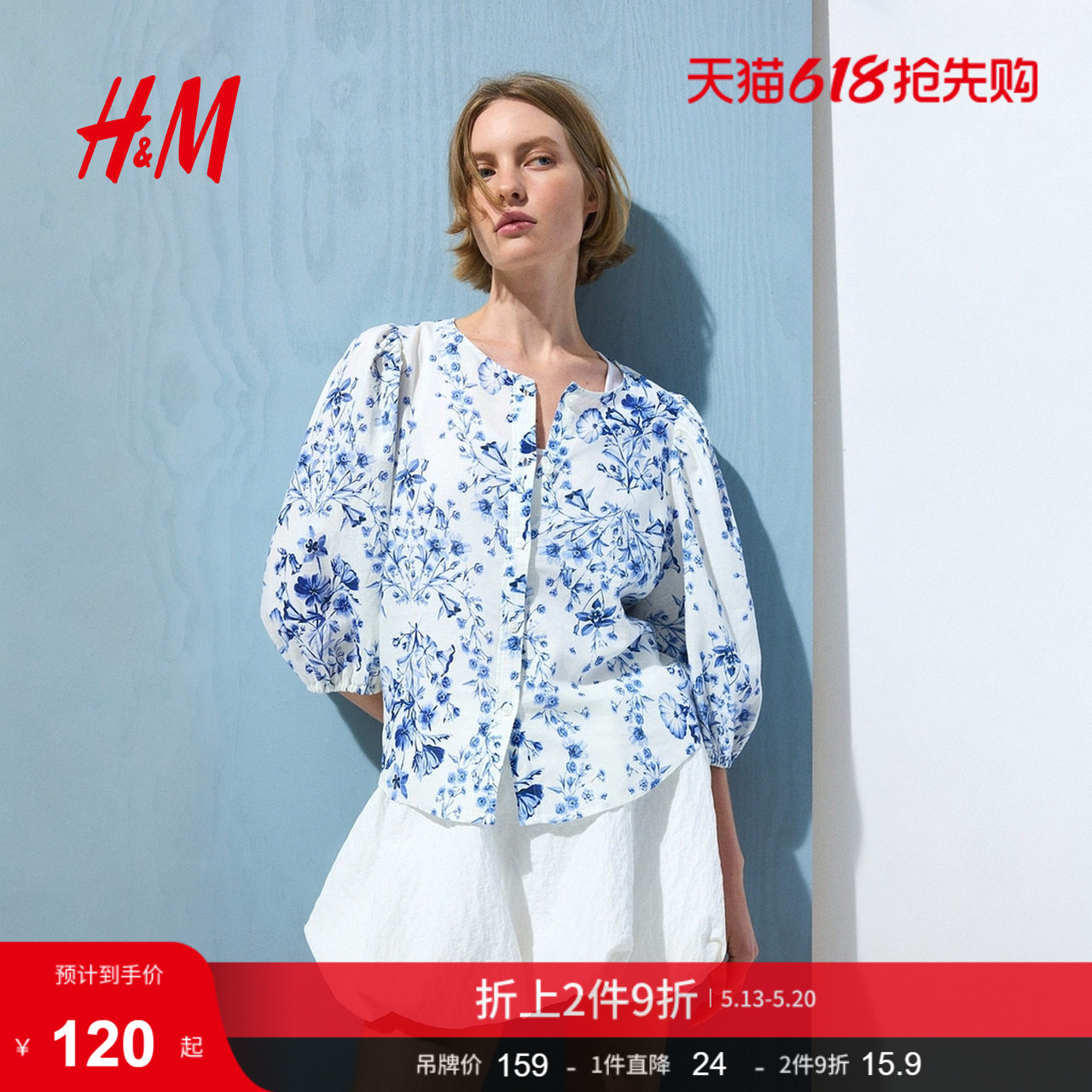 HM女装衬衫2026夏季新款户外出游感穿搭亚麻混纺通勤上衣125