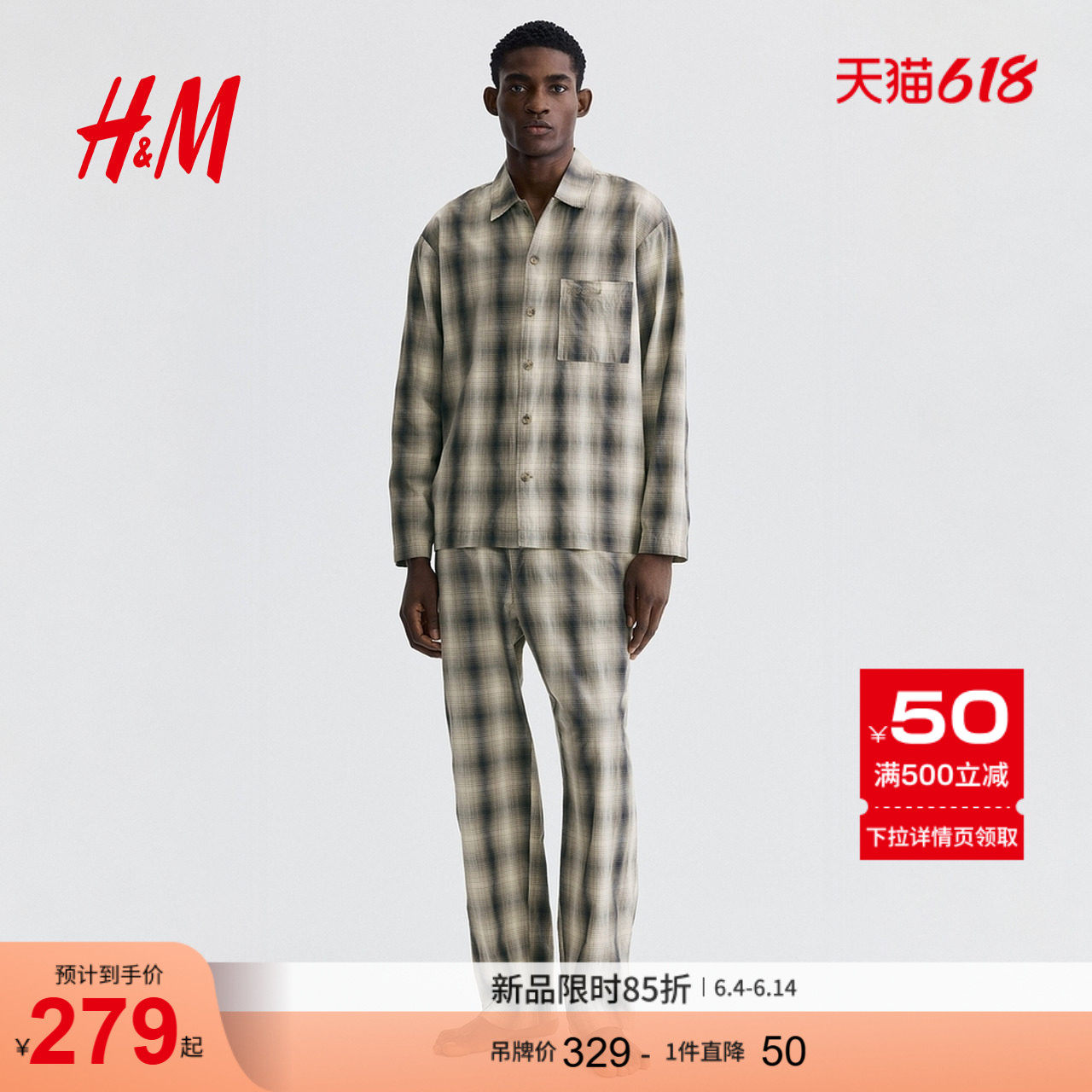 HM2026夏季新款男装府绸衬衫式睡衣和睡裤1294393