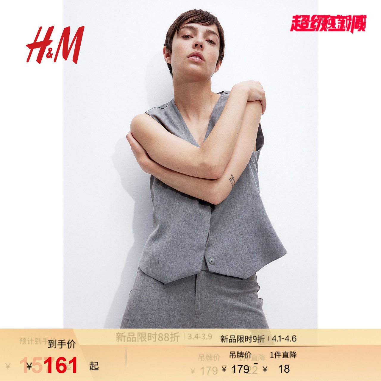 HM女士马甲春季正式简约风西装通勤时尚背心马夹1225488