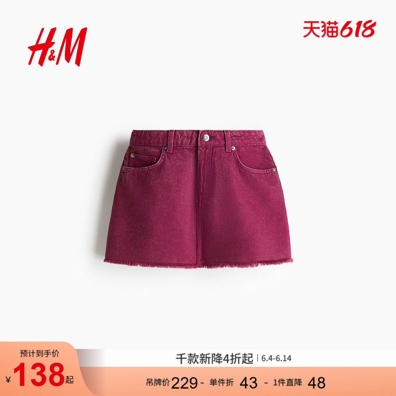 HM女装A字半身裙夏季时尚迷你牛仔半身裙1290603