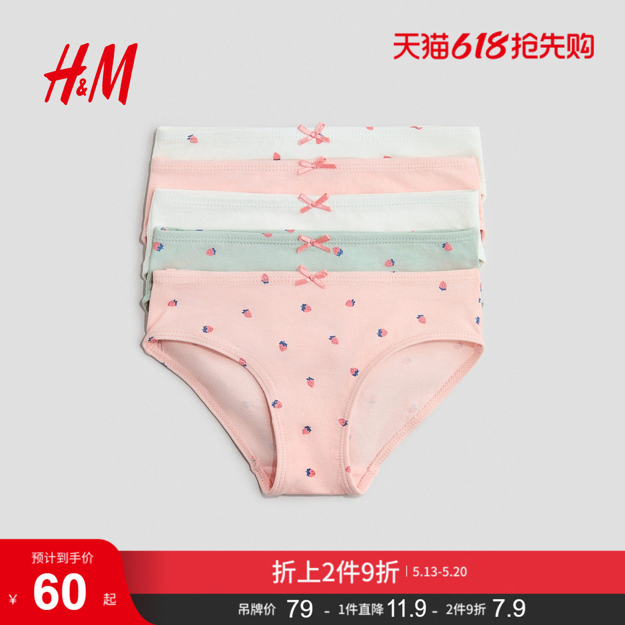 HM童装儿童女童内衣裤5条装2026夏季新款棉质三角内裤1214