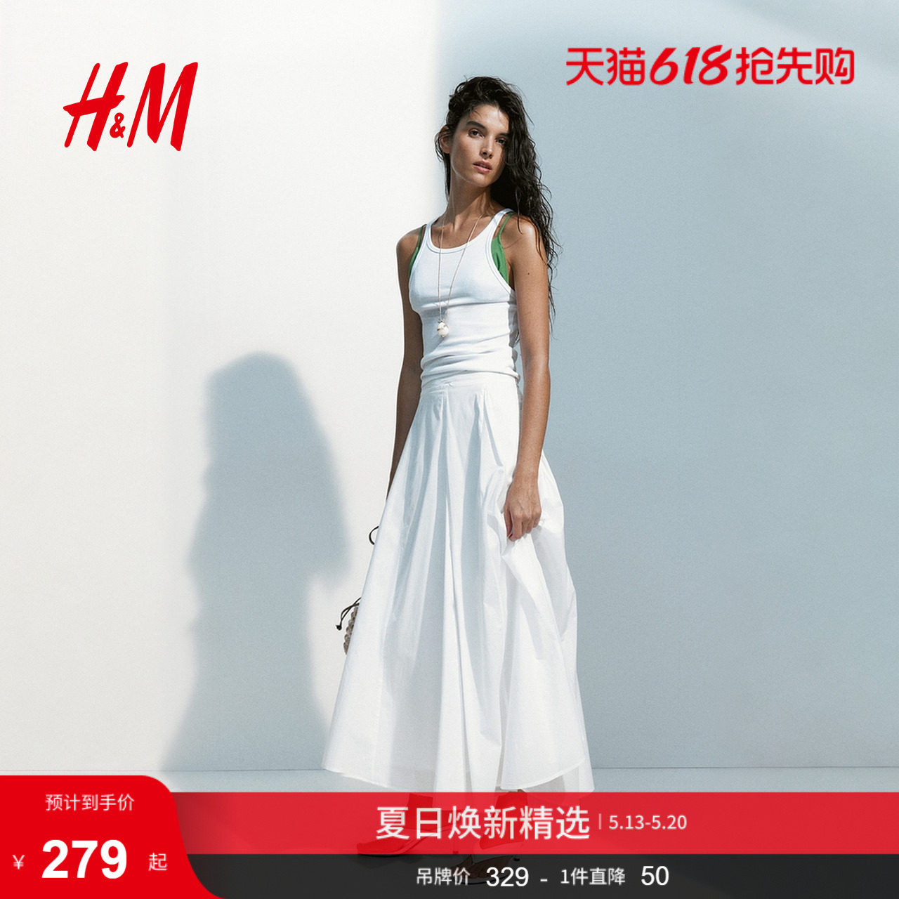 HM2026夏季新款女装棉质褶裥半身裙1338840